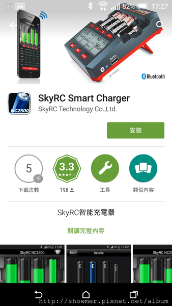 SkyRC NC2500 殺手級鎳氫電池充電器