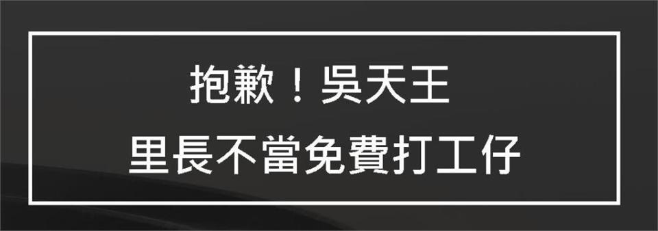 捐3000萬快篩劑遭里長嗆「空手套白狼」！吳宗憲直播開罵：已提告