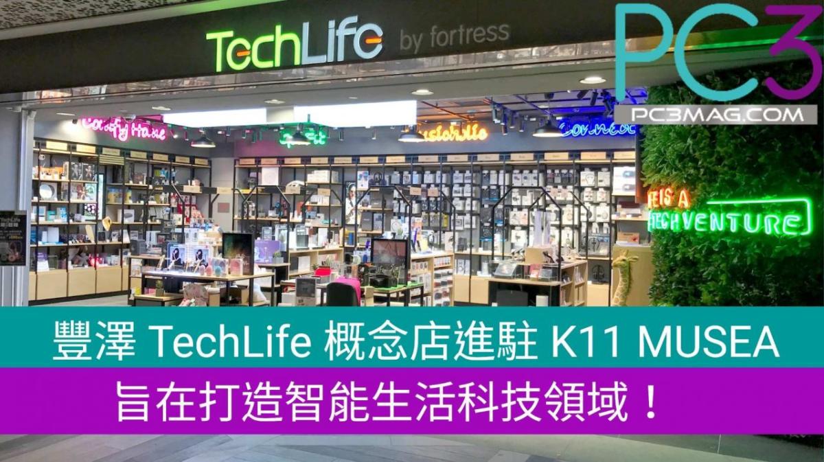 TechLife K11 MUSEA