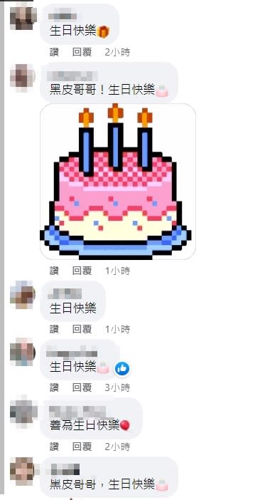 粉絲們都在貼文底下，祝福張善為47歲生日。（圖／翻攝自張善為臉書）