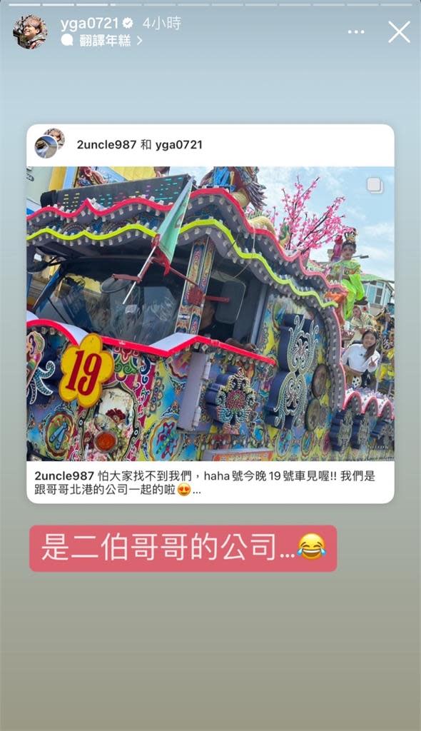 蔡阿嘎自造藝閣車被質疑「亂入北港遶境」沒報名！他IG笑回1字：蛤？