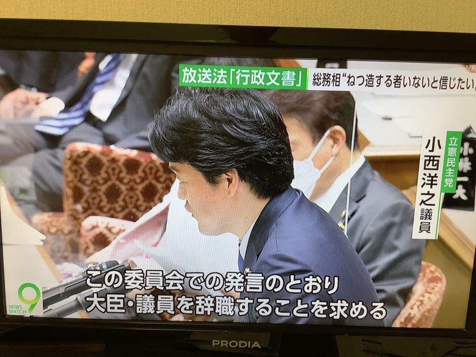 民主立憲議員入手這份總務省內部行政文件而要求高市早苗早日辭去大臣及國會議員職務。 圖：攝自NHK 8日新聞