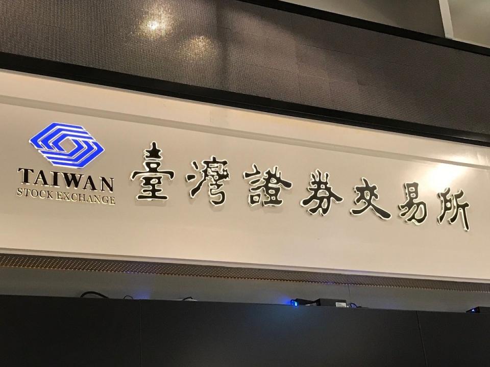 證交所以泰山違反內部控制及「取得或處分資產處理程序」規定情事，開罰250萬違約金。（圖：資料照）