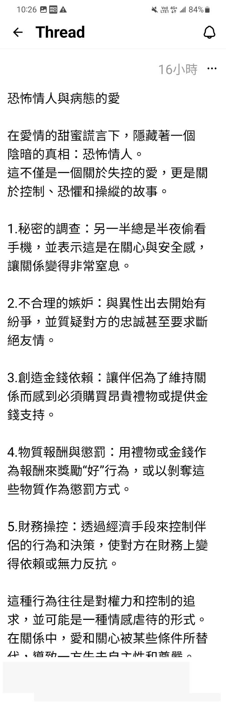 該名營養師弟弟發文疑似影射哥哥的前女友是恐怖情人。（圖／翻攝自IG）