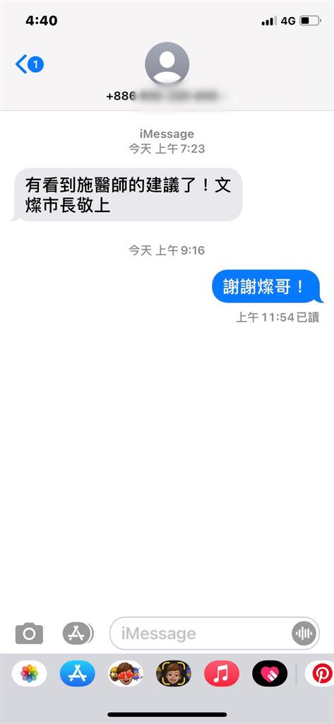 快新聞／政府不是防疫獨裁！台大醫師揭邊境危機　秒收鄭文燦簡訊