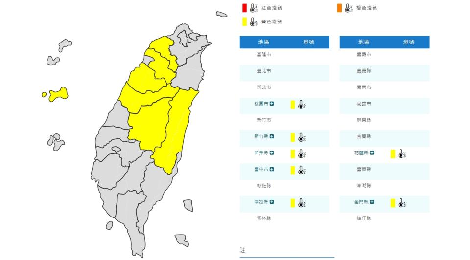 （圖取自中央氣象署網站）