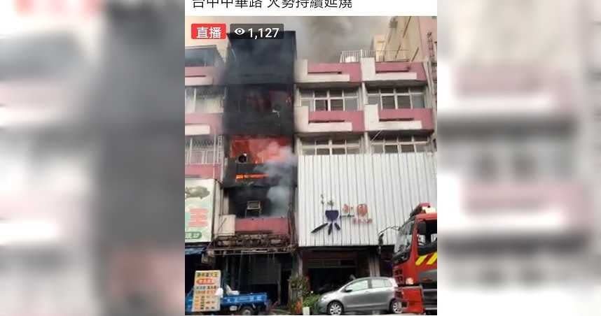 台灣大道與中華路交叉口一家火鍋店 21日凌晨疑似遭人縱火，火勢不斷延燒。（圖／摘自《摘自爆廢公社二館》）