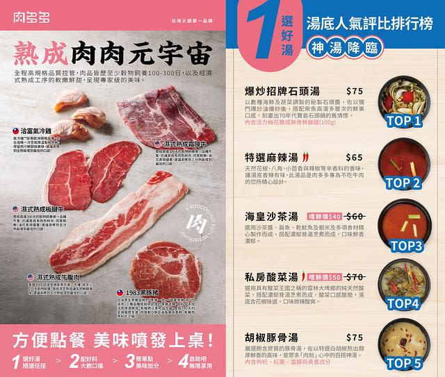 台中｜肉多多火鍋 秀泰站前店