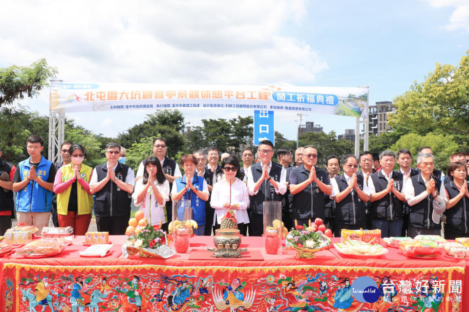 大坑觀音亭景觀休憩平台開工典禮祈福儀式