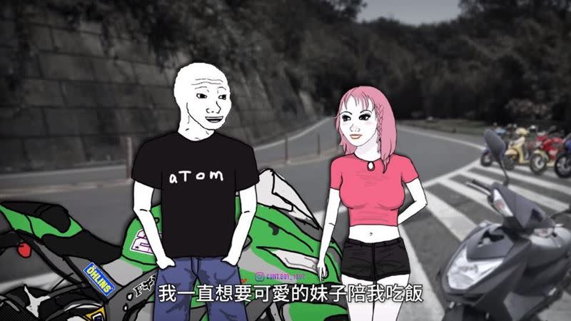 《山道猴子的一生》講述男主角改車、把妹的人生。（翻攝自Eric Duan YT）