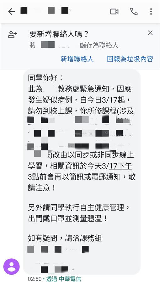 成功大學出現一確診病例2門課程改成線上教學。（圖／翻攝PTT）