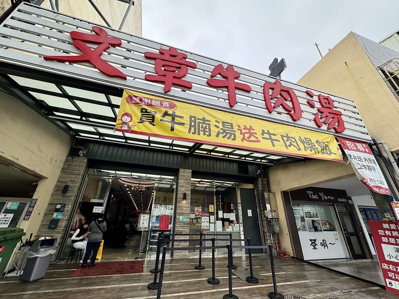 台南安平｜文章牛肉湯（新店）