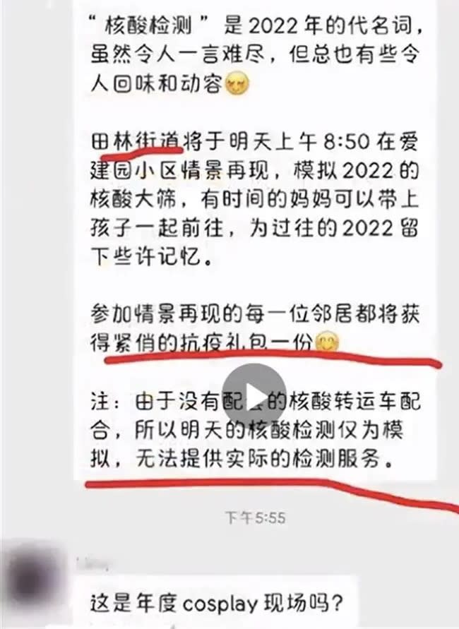 上海一街道為了拍攝 2022 核酸檢測總結素而搞「擺拍」，將魔你人民聚集做核酸檢測的情形，讓許多人不滿反對。   圖：翻攝自騰訊網