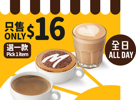 【McDonald's】Value Monday優惠券$16歎McCafé宇治焙茶珍珠鮮奶（即日起至11/09）