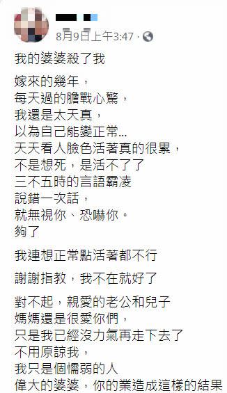 當事人臉書生前發文。（圖／翻攝自當事人臉書）