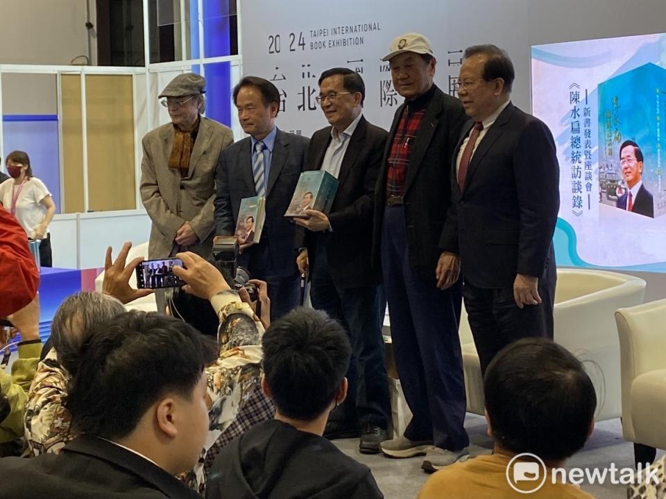 前總統陳水扁出席台北國際書展藍沙龍《陳水扁總統訪談錄》，與國史館館長陳儀深、遠景基金會董事長陳唐山、駐WTO首任常任代表顏慶章、《當代》雜誌創辦人及總編輯金恒煒合影。   圖：周煊惠 / 攝