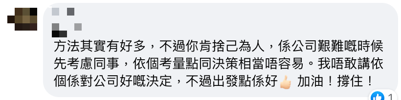 晚市禁堂食｜牛角老闆黃傑龍「疫」市加人工派獎金 員工安心過年 網民大讚好老闆有人情味