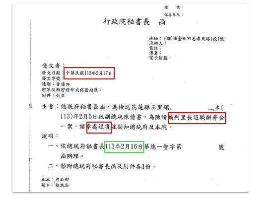 快新聞／黃國昌抹黑「火速處理廖俊松陳情」　政院舉數實例駁斥：盼委員明察