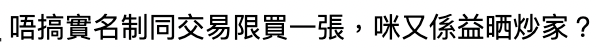 MIRROR成軍5周年迪士尼包場活動罪名3. 非實名制（圖片來源：mirror.weare @ IG））