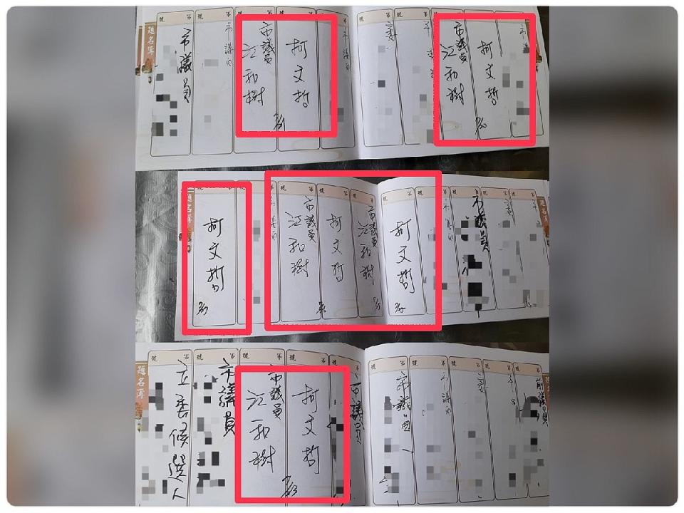 台中市議員江和樹被四叉貓批評，在喪家治喪期間，代柯文哲簽名6次，江則反指民進黨候選人也這樣做。（圖：四叉貓臉書）