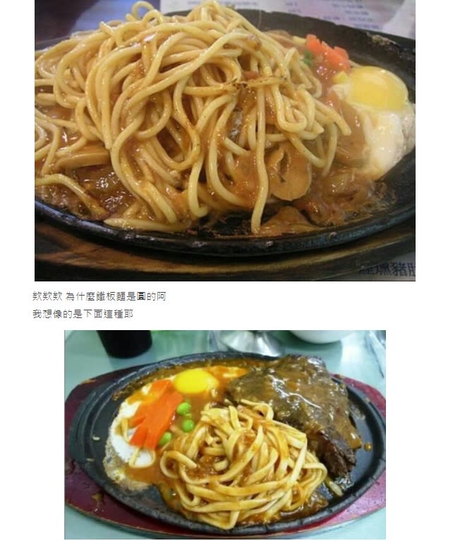 南部網友到北部讀書發現食物的差異。（圖／翻攝自Dcard）