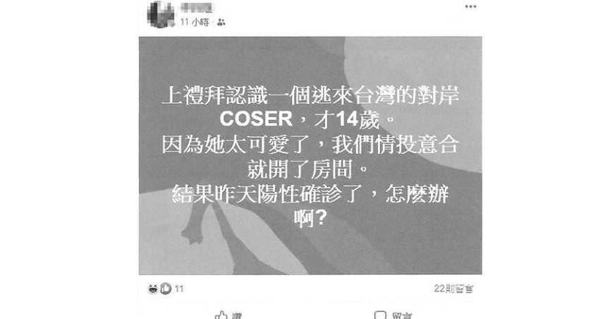 李姓男子愚人節玩笑開過頭，稱感染新冠肺炎遭民眾檢舉，被依違反社會秩序維護法函送。（圖／翻攝畫面）