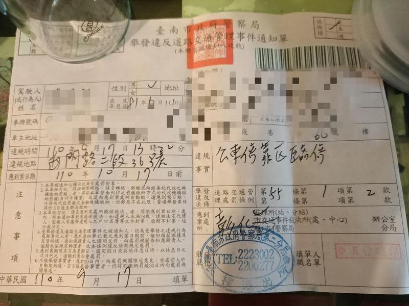 一名網友發現自己去年留存的罰單，竟是殉職員警曹瑞傑開的。（翻攝自爆廢公社公開版臉書）