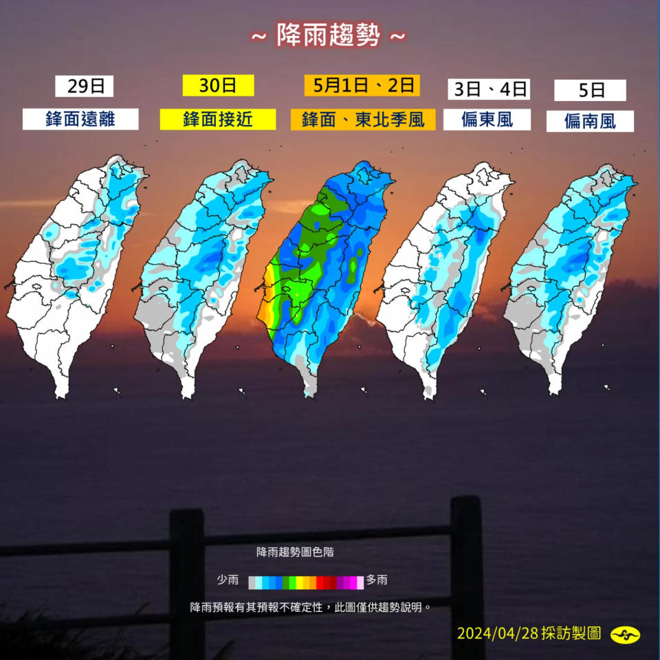 <strong>因鋒面、東北季風影響，全台都有降雨機會。（圖／<a class="link " href="https://tw.news.yahoo.com/tag/中央氣象署" data-i13n="sec:content-canvas;subsec:anchor_text;elm:context_link" data-ylk="slk:中央氣象署;sec:content-canvas;subsec:anchor_text;elm:context_link;itc:0">中央氣象署</a>提供）</strong>