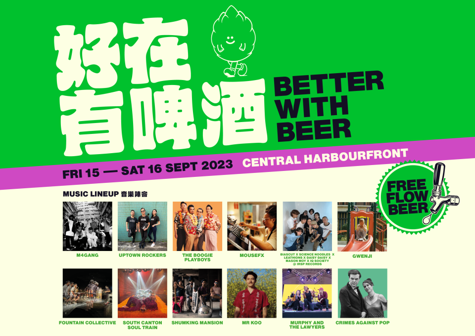 香港好去處｜《Better With Beer 好在有啤酒》中環海濱任飲手工啤嘉年華！逾150款手工啤酒、現場音樂表演、戶外遊戲