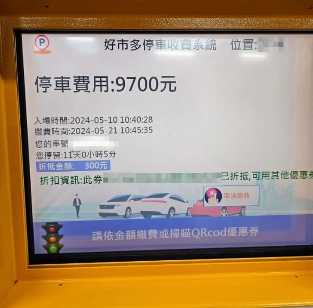 一位車主停車產生的費用高達1萬元，折抵300元的費用，實收9700元。（圖／翻攝自Costco好市多 商品經驗老實說臉書）