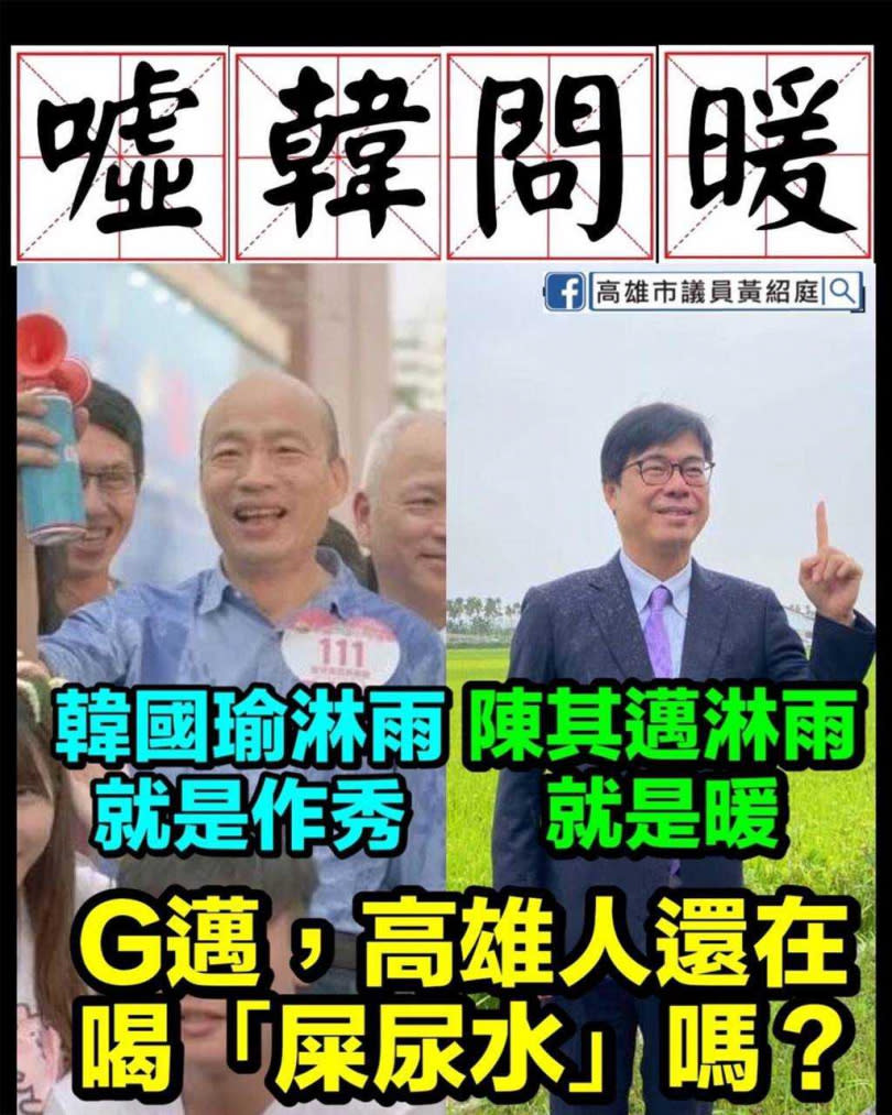 高市議員黃紹庭痛批，高雄市長陳其邁「西裝當雨衣」，根本在做秀。（圖／中國時報柯宗緯翻攝）