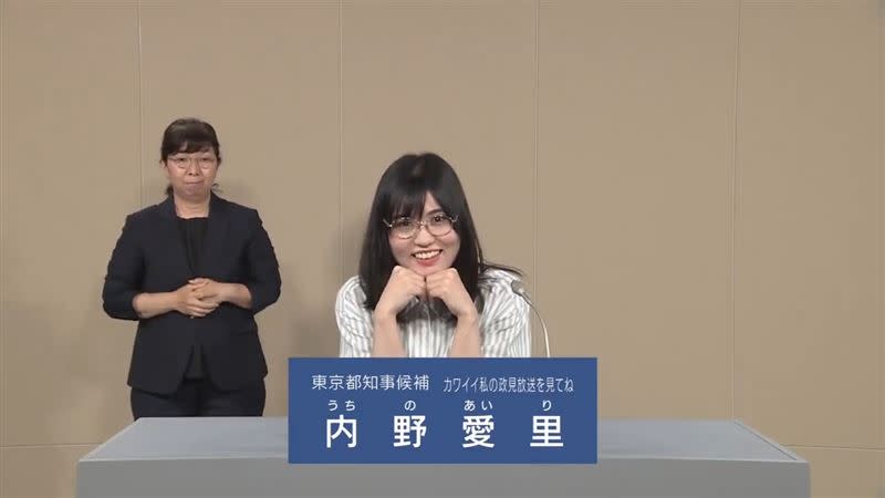 內野愛里是本屆日本東京都知事選舉候選人。（圖／翻攝自內野愛里YouTube）