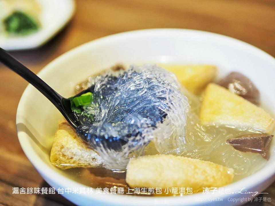 台中「滬舍餘味餐館」