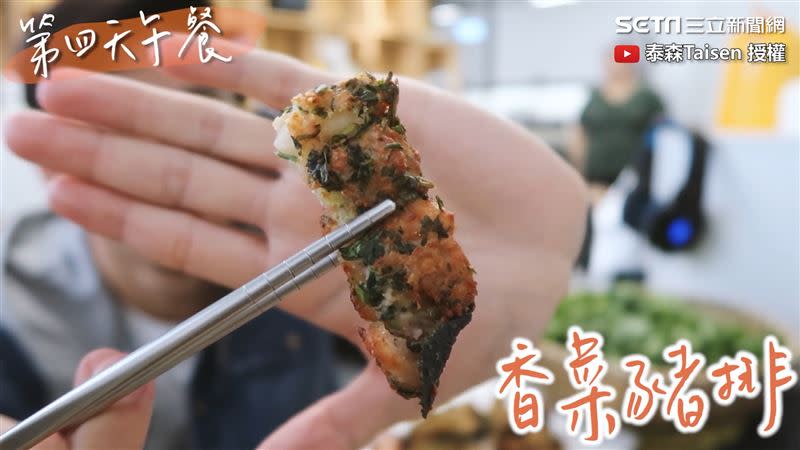 香菜料理：香菜銅鑼燒（裡面包香菜和龜苓膏外面淋上巧克力醬）和香菜豬排。（圖／泰森Taisen 授權）