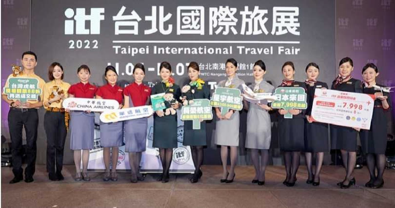 響應國境重啟，中華航空、長榮航空、星宇航空、台灣虎航及日本航空等航空公司於今年ITF重磅登場。（圖／台灣觀光協會提供）