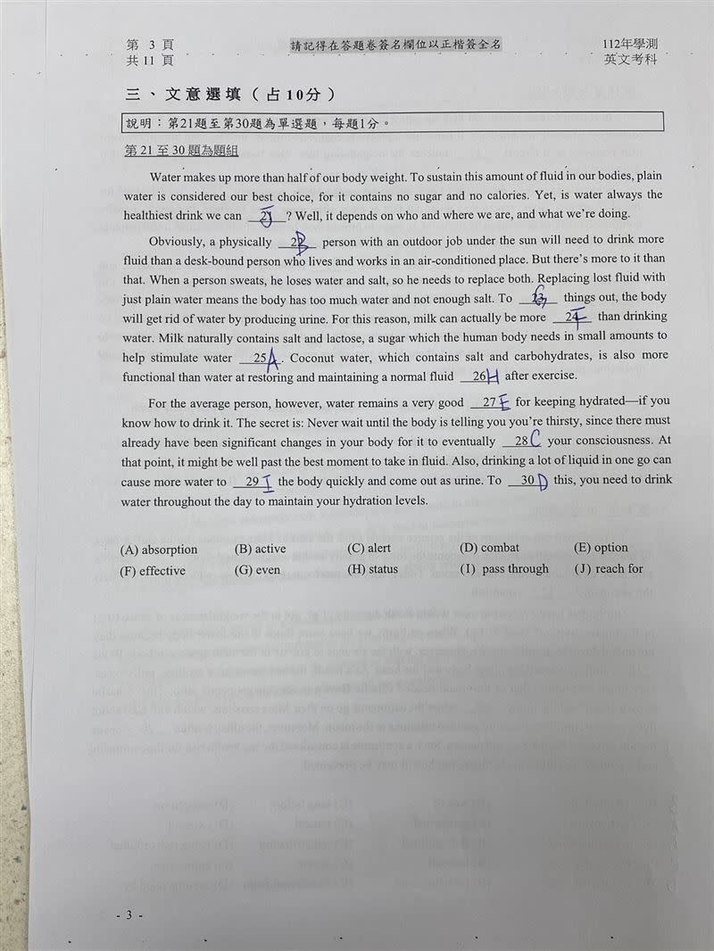 Good全名師教學團隊、巨擎教育中心提供英文科考題解答。（圖／Good全名師教學、巨擎教育中心提供）