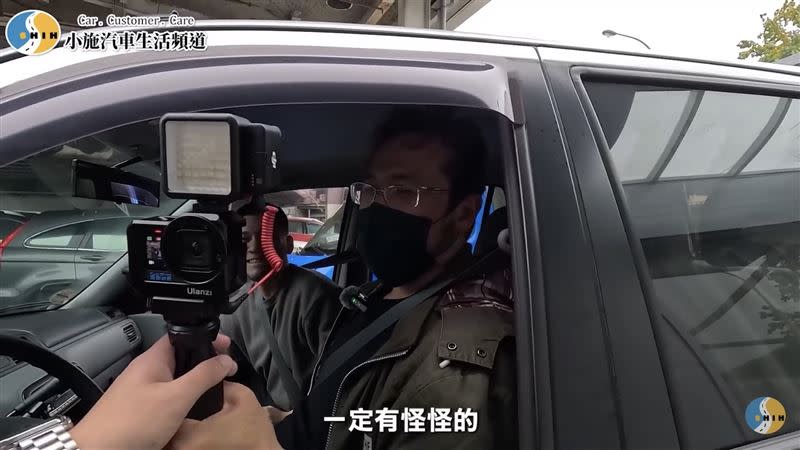 泰山在車上得知自己被整後，淡定表示「我就知道，一定有怪怪的。」（圖／翻攝自小施汽車YouTube）