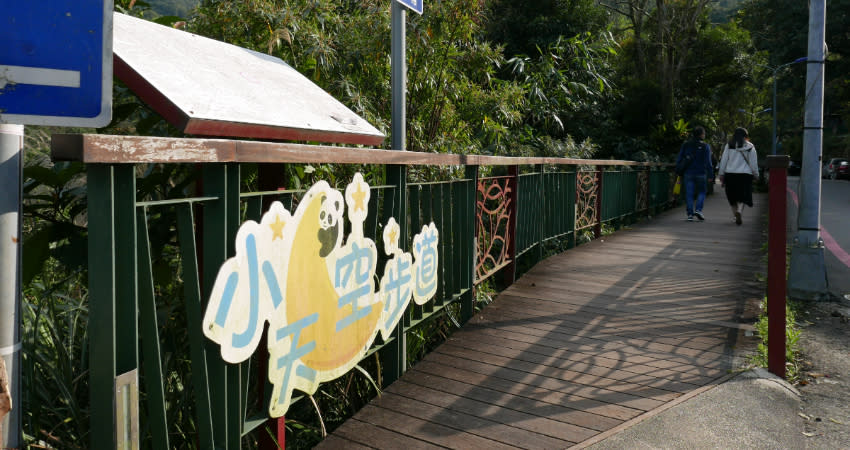 The “Mini Skywalk”, located near Maokong, is one of the sections of the Tea Fragrance Loop Trail. (Photo courtesy of <span>Taipei Walker</span>)