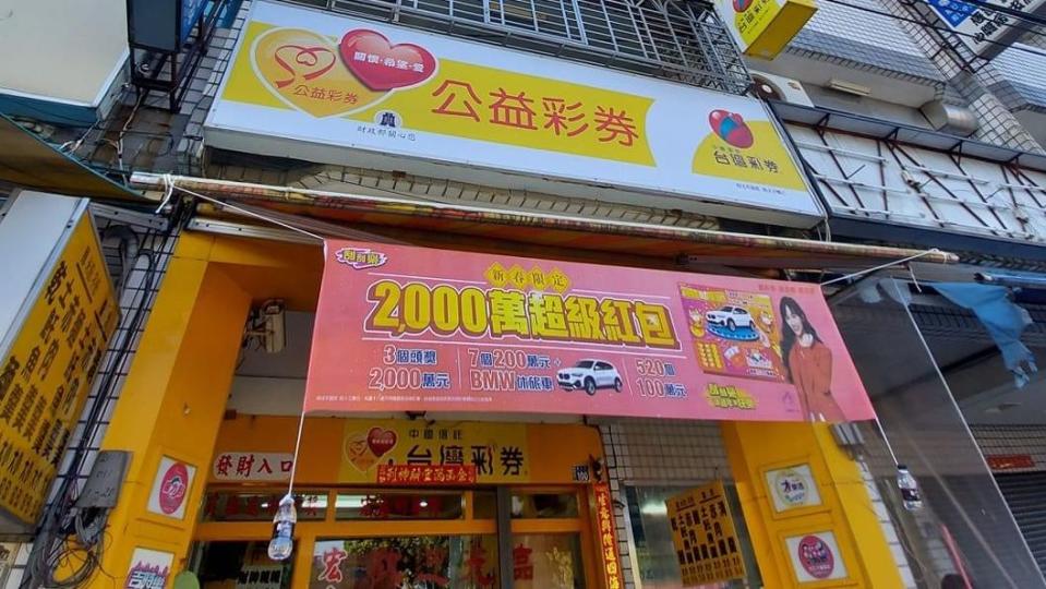 台北市有一位單親媽媽刮中100萬元，瞬間淚灑彩券行。（示意圖，非當事彩券行。圖片來源／翻攝自臉書）
