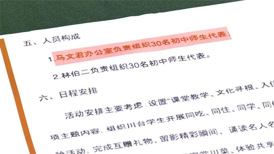 怒嗆校園統戰老手　基進黨喊話馬文君出面解釋