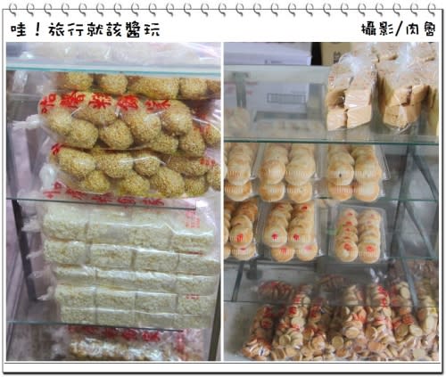 【肉魯玩台灣】金門沙美老街隱藏版美味！50年老店怡馨糕餅家～銷魂糕點美味寸棗酥、復刻版縮小版沙琪瑪