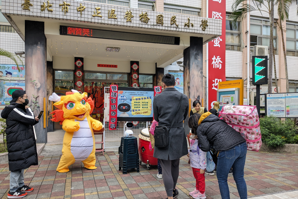 北市螢橋國小精心規劃開學日活動，福龍寶寶在校門口迎接小朋友來上課