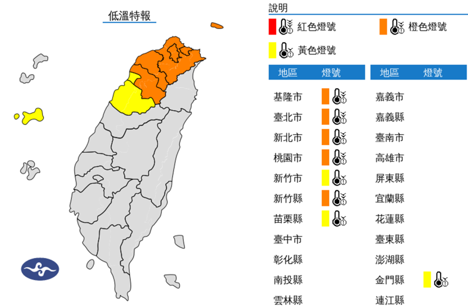 （圖取自中央氣象署網站）