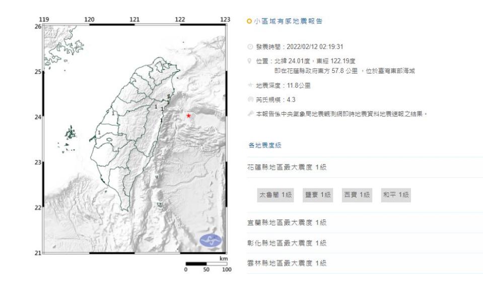 凌晨2點18分，東部海域發生規模4.3地震。（圖／中央氣象局提供）