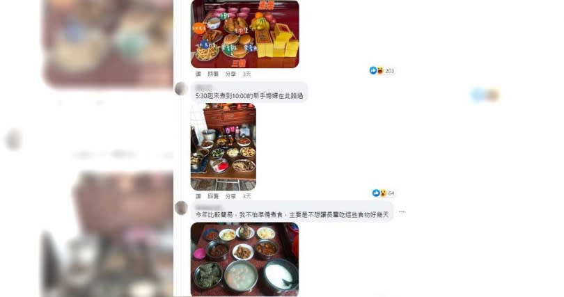 貼文一出，許多網友紛紛在留言區分享自己家中準備用於祭祖的菜色。（圖／翻攝自「家常菜」臉書）