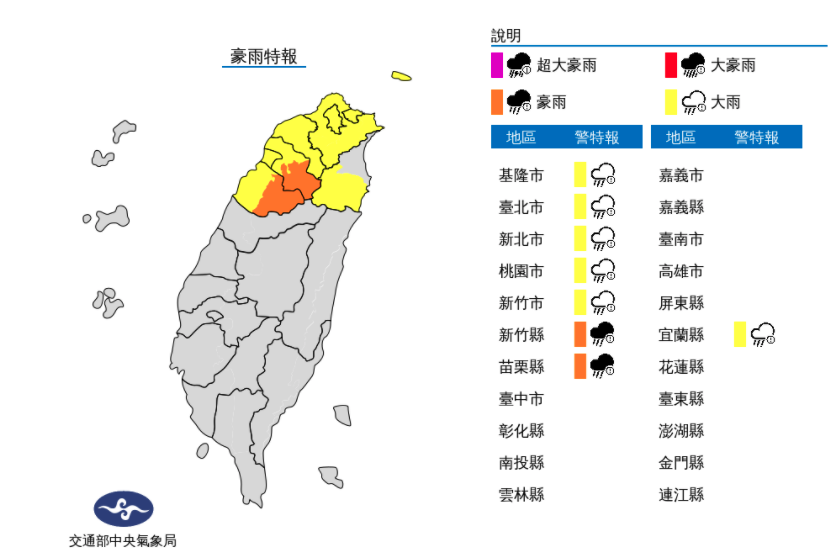 今凌晨中央氣象局針對8縣市發布豪大雨特報。（中央氣象局提供）