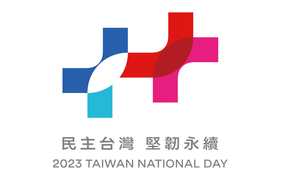 112年國慶主視覺LOGO昨公布，英文名稱為「Taiwan National Day（台灣國慶日）」。國慶籌備委員會提供