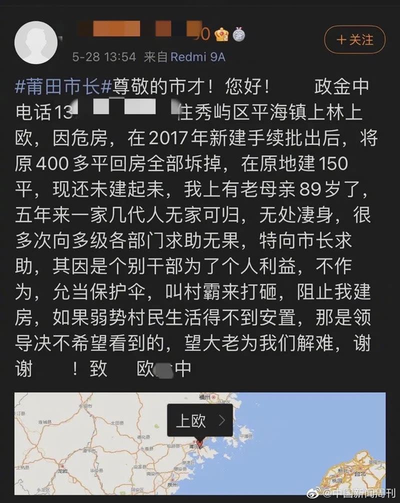 歐男曾向相關單位、媒體申訴，卻求助無果。（圖／翻攝自歐男微博與《緊急呼叫》）