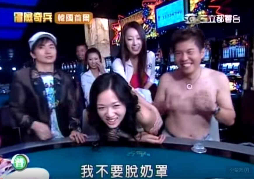 節目中曾國城與陳喬恩對賭21點，輸的人就要脫衣服作為懲罰。（圖／翻攝自Youtube）
