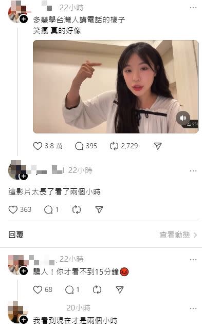 李多慧模仿台灣人講電話影片，有網友重覆看了2小時。（圖／翻攝threads）